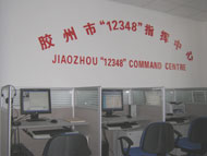 胶州市司法局法律援助中心12348